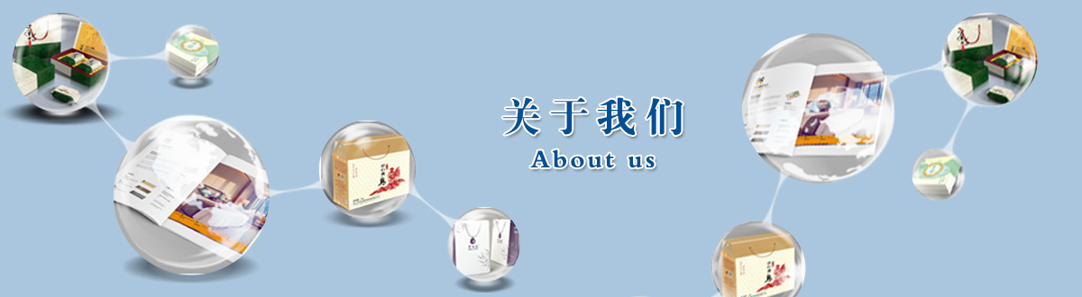 關(guān)于我們 - 澤雅印刷，品質(zhì)生活，讓生活散發(fā)光彩！ - 武漢澤雅印刷有限公司